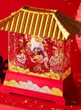 财神爷水晶球八音盒新年春节装饰