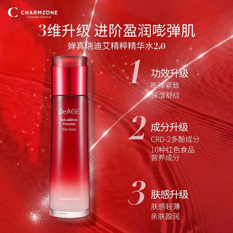 婵真保湿春夏滋润提亮肤色护肤水 婵真化妆水/爽肤水