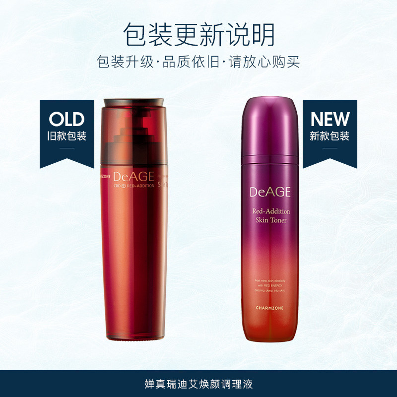 婵真瑞迪艾焕颜130ml收敛调理液 婵真化妆水/爽肤水