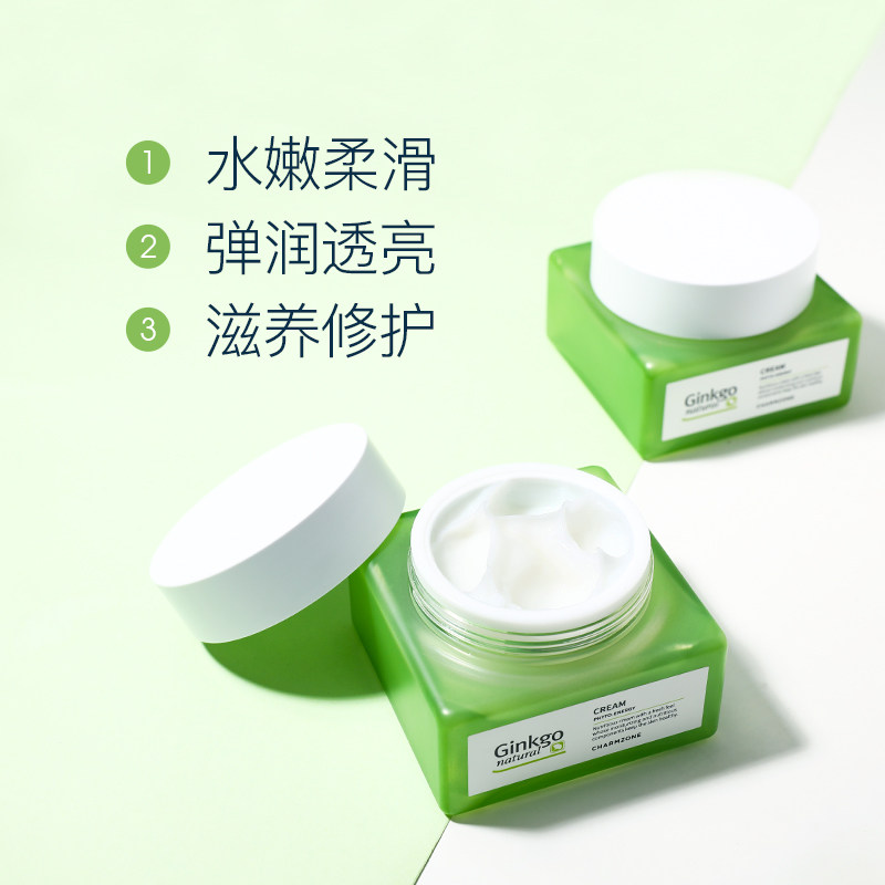婵真银杏清爽盈润营养收缩毛孔面霜 婵真乳液/面霜