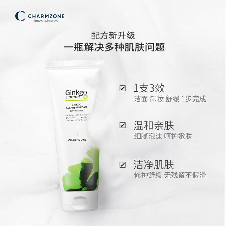 婵真银杏洁面泡沫女清洁毛孔洗面奶 婵真洁面