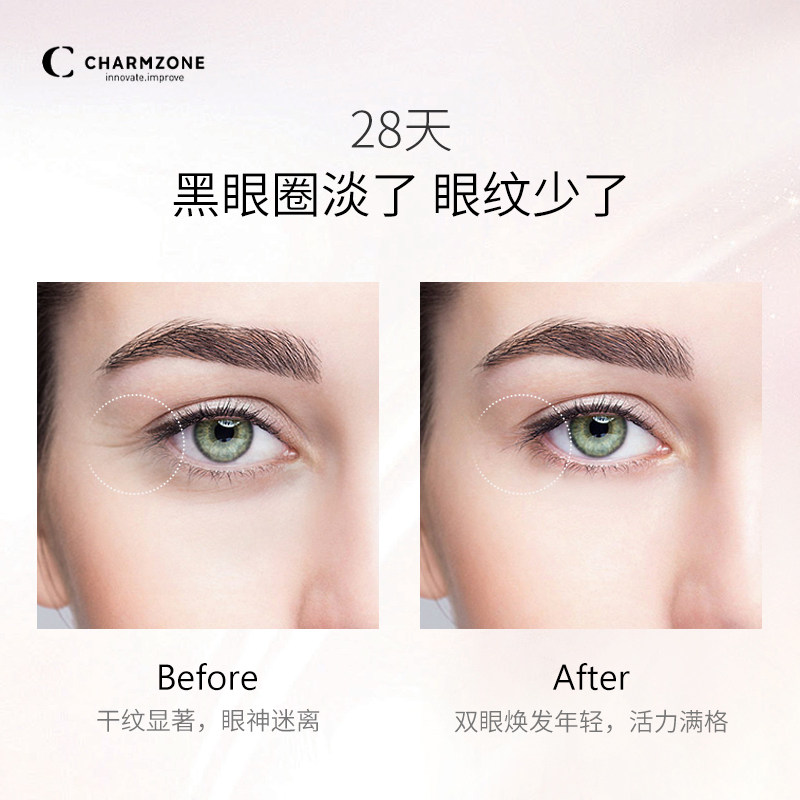 婵真瑞迪艾焕颜精萃25ml提亮眼霜 婵真眼霜