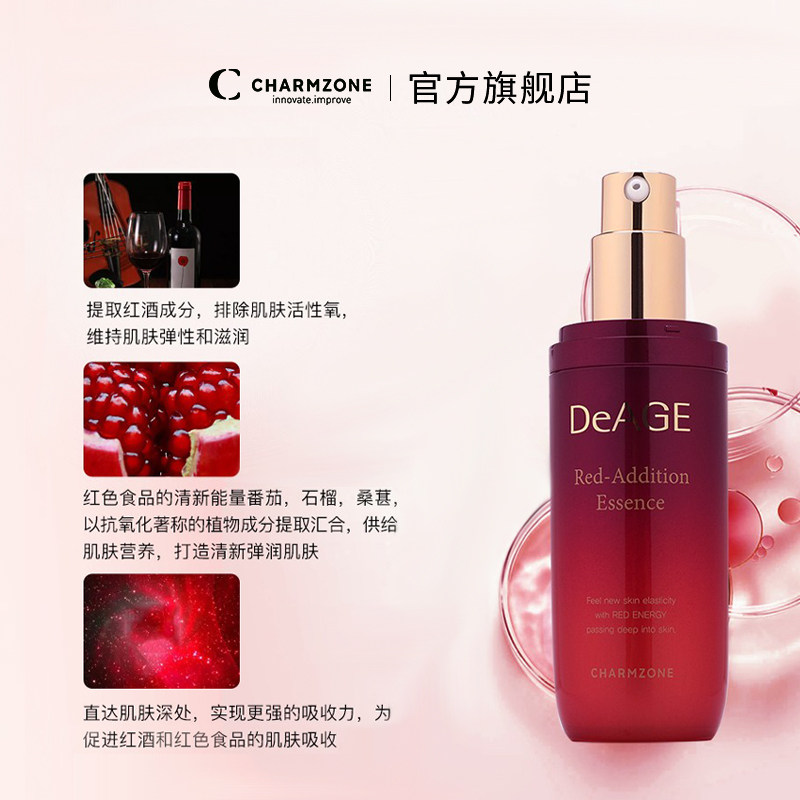 婵真瑞迪艾焕颜提亮肤色补水精华液 婵真液态精华