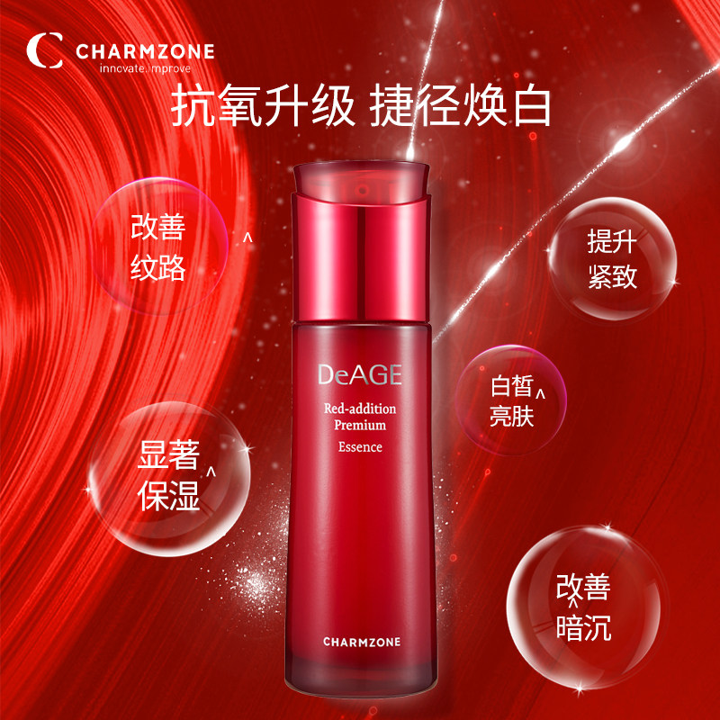 婵真瑞迪艾面部精华抗初老精华液 婵真液态精华