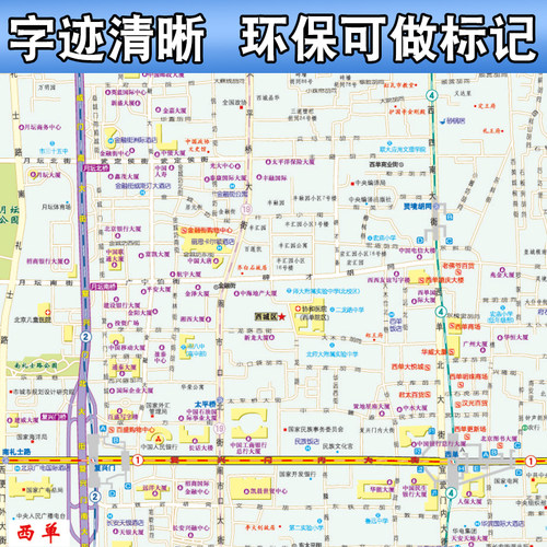 2026年北京地图 北京市地图 city城区图 交通旅游城市旅行大兴区 朝阳区 东城区自驾游自助游覆膜环保地铁图 - 图3
