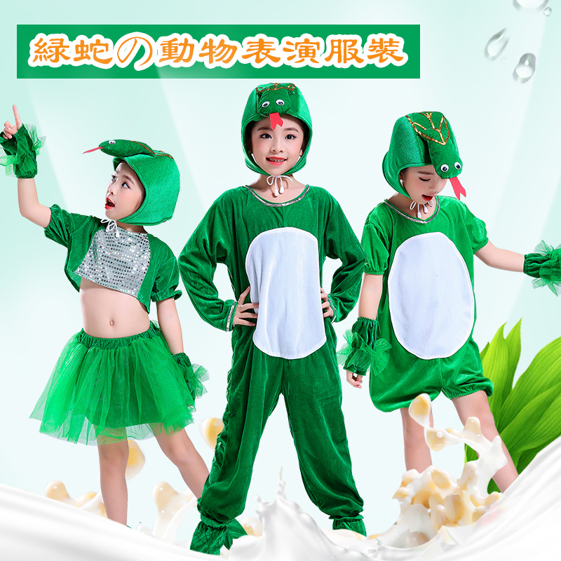 元旦节儿童动物表演出服装十二生肖小蛇花蛇蟒蛇青蛇中性道具装扮 - 图0