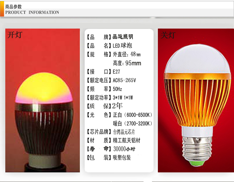 LED财神灯佛灯灯泡蜡烛灯神台灯灯泡 E12E14E27拉尾红色红光1W3W-图2