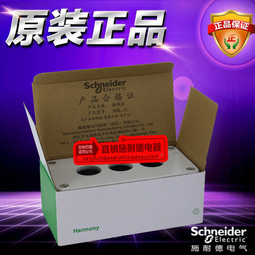 全新原装正品施耐德开关按钮盒三孔 XALB03C XAL-B03C 22MM安装孔 - 图1