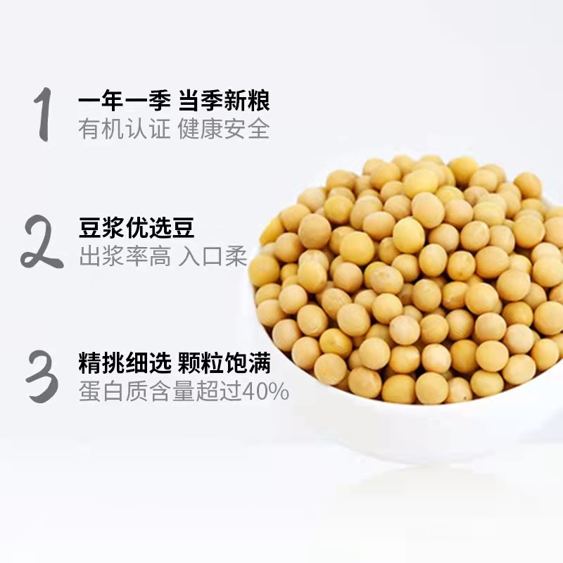 有机黄豆北大荒亲民大豆打豆浆东北新黄豆非转基因1kg杂粮粗粮-图0