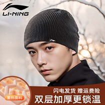 Li Ningmao Line Hat Men Winter Hat Mens Defense Cold Double Layer Warm Sports Women New Mens Hat Antistatic