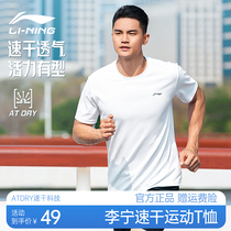 Li Ning short sleeve T-shirt mens summer sports running fitness training clothes moisture-absorbing and breathable speed dry clothes half sleeves Compassionate Men