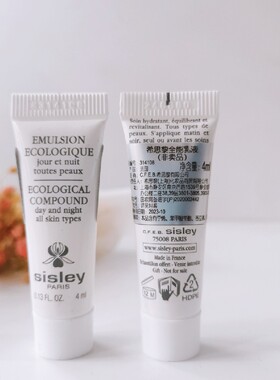 sisley全能修护乳液小样保湿滋润