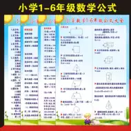 初中数学公式表推荐品牌 新人首单立减十元 21年6月 淘宝海外