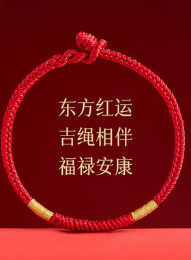 蛇年本命年红绳手链女编织手绳金刚结太岁红色手绳礼物