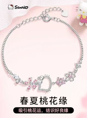可爱三丽鸥hellokitty粉钻樱花手链女轻奢高颜值小众设计饰品