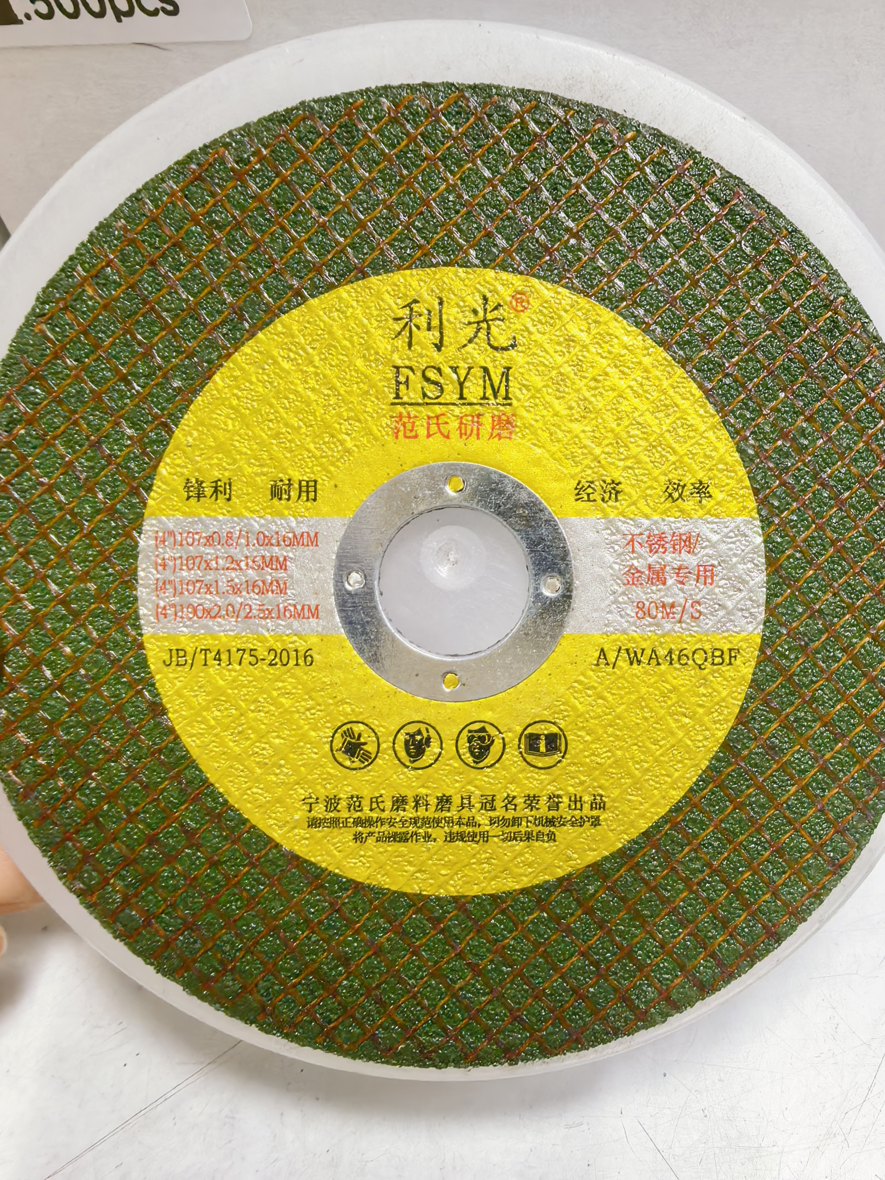 树脂切片砂轮片切割磨光机切片角磨机不锈钢用切片专用切割金属,淘宝优惠券,粉丝福利购,淘宝优惠卷