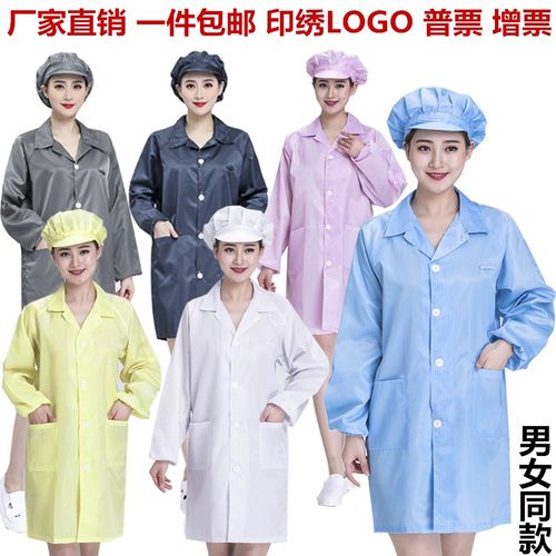 静电衣无尘大褂长款防尘工作服蓝白粉色电子车间食品厂防护服男女 - 图0