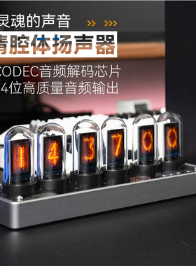 拟辉光管时钟桌面摆件