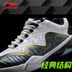 19 sản phẩm mới Giày cầu lông Li Ning giày cầu lông thủy triều quốc gia bóng trước 4 đá Yuqi giày thoáng khí hấp thụ sốc giày thể thao - Giày cầu lông giày promax Giày cầu lông