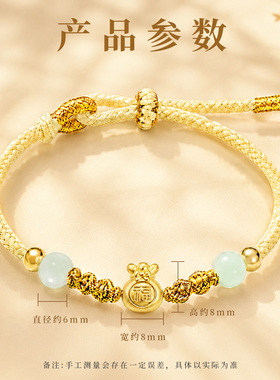 千年珠宝黄金手链女足金999福袋转运珠编绳手链招财纳福转运珠新