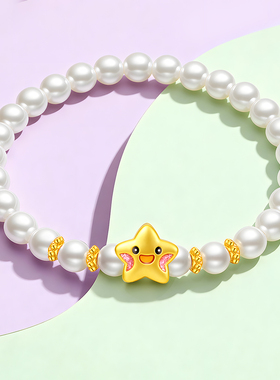 CEMNI/千年珠宝黄金手链女足金999星星转运珠手串贝珠金珠手链新