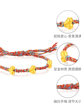 CEMNI/千年珠宝黄金手链女999足金爱心黄金手绳屁屁桃心手串新款