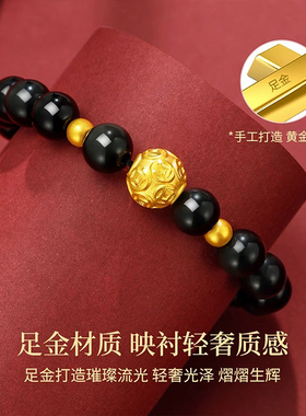 千年珠宝黄金手链男999足金黑曜石转运珠黄金手串男生金钱珠手串