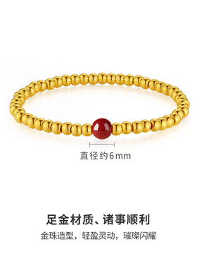 CEMNI/千年珠宝黄金转运珠手链女足金999小金珠手串小光珠diy新款