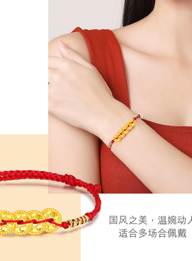 CEMNI/千年珠宝黄金手链女足金999碎碎冰红绳手链新款送礼正品