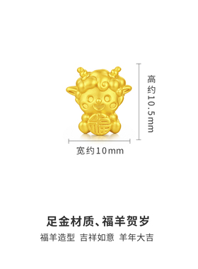 千年珠宝黄金手链足金999生肖羊转运珠红绳手串元宝金珠十二生肖