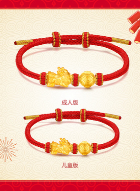 CEMNI/千年珠宝黄金貔貅手链女足金999金钱珠