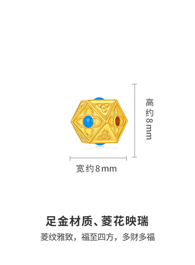 千年珠宝黄金转运珠女足金999菱形珐琅金珠DIY黄金手链新款送礼