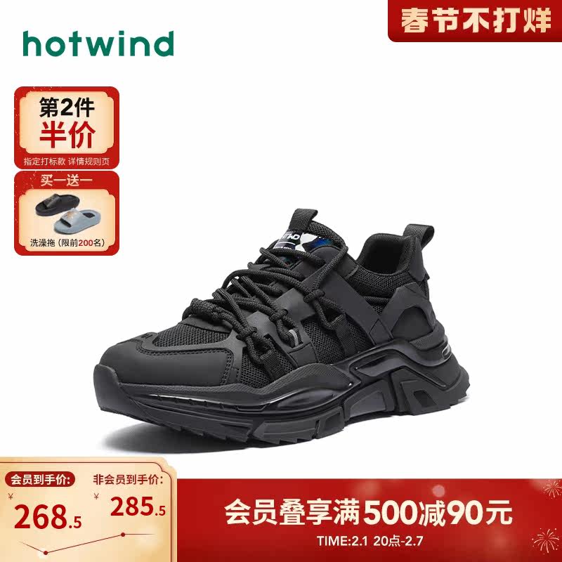 热风23年春新款时尚透气网面男男鞋 热风男鞋时尚休闲鞋