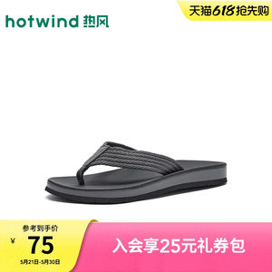 热风男鞋2026年春季新款男士时尚人字拖轻质舒适凉鞋子H61M26202