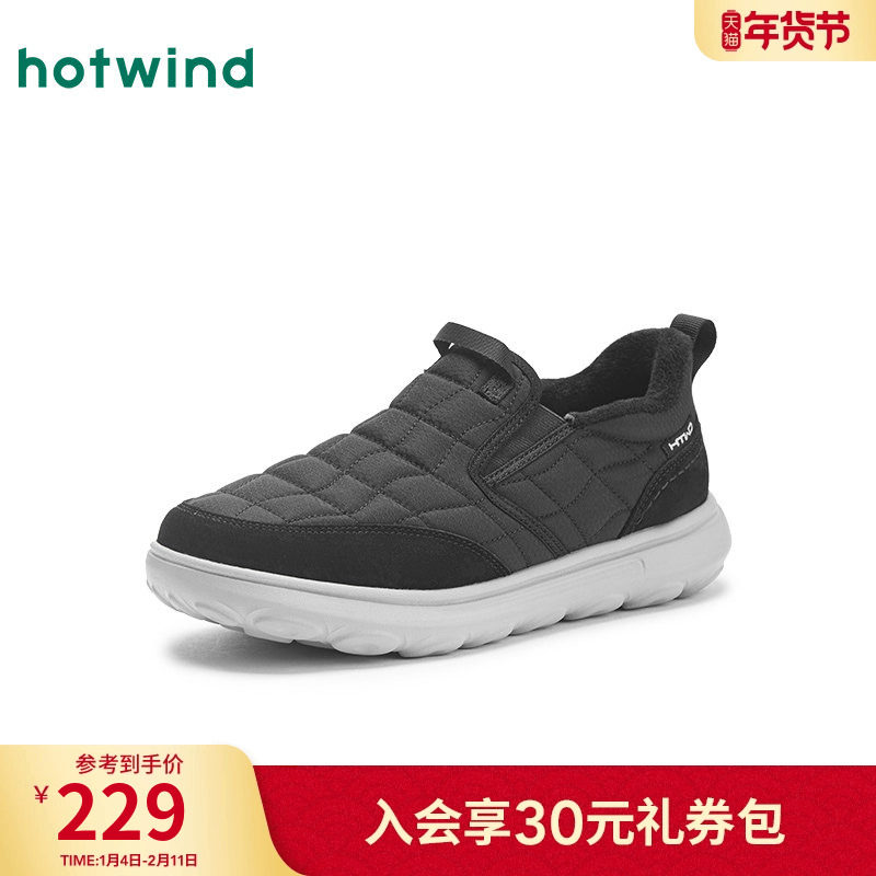 热风男鞋2024冬季新款布鞋男士时尚休闲鞋加绒保暖一脚蹬健步鞋男,淘宝优惠券,粉丝福利购,淘宝优惠卷