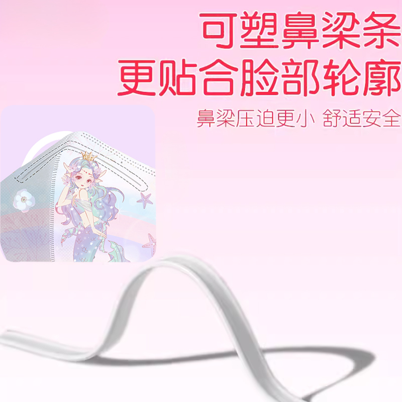 美人鱼儿童口罩3到6岁女童秋冬款一次性3D立体小孩女宝专用5-12岁