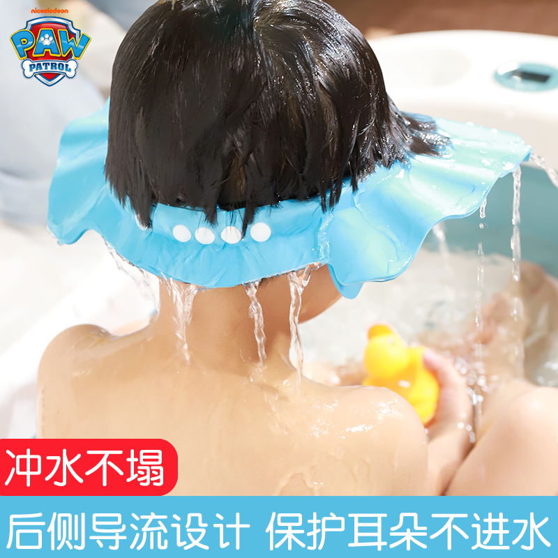 汪汪队儿童洗头挡水帽宝宝洗头神器婴儿男童浴帽防水护耳洗发帽子