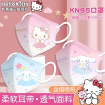 Children mask KN95 girl girl special child big child great child winter winter 3-5-6-8 to 12 7 winter