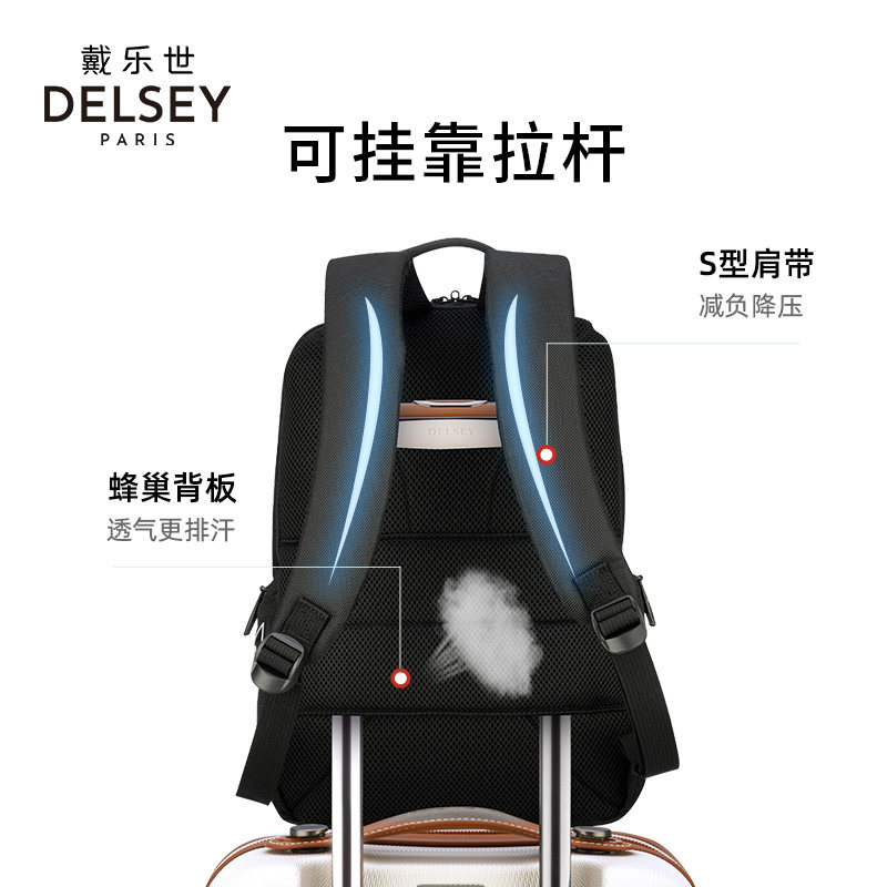 delsey休闲商务学生运动3944电脑包 delsey箱包双肩背包