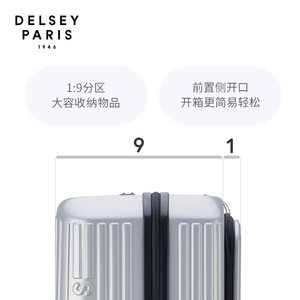 DELSEY戴乐世SECURITIME拉杆箱行李箱子耐磨防摔万向轮登机2173