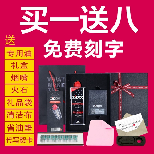 Zhibao Ligher Store получает тысячи восемь цветов цветовых более легких подлинного Zippo Black Ice 150 Свободное пространство Custom DIY