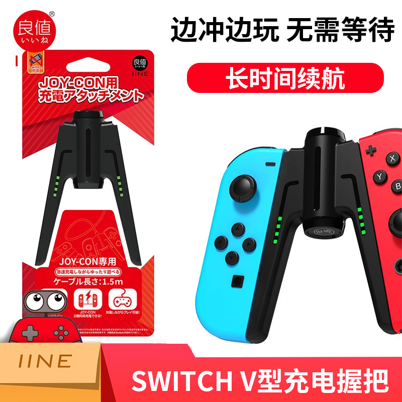 Switch充电握把推荐品牌 新人首单立减十元 21年6月 淘宝海外 Switch充电握把推荐品牌 新人首单立减十元 21年6月 淘宝海外