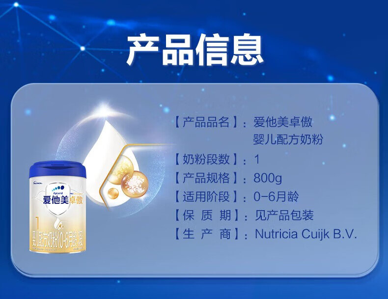  优宏母婴婴幼儿牛奶粉