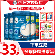 Jiabao Rice Flour High-speed Rail Baby Nutritious Rice Flour for a section of 2-paragraph 3-paragraph 3-3 infant supplemented with 6-month original flavor rice flour