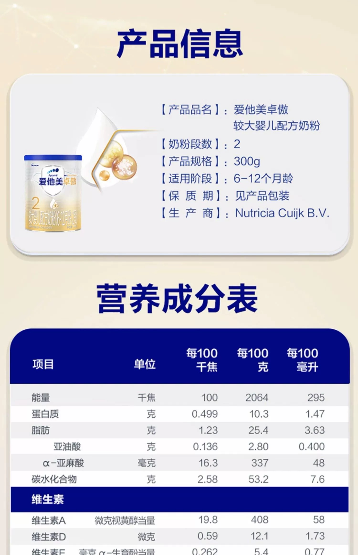 新国标爱他美卓萃升级卓傲2段800g*6罐6-12个月婴幼儿牛奶粉800g