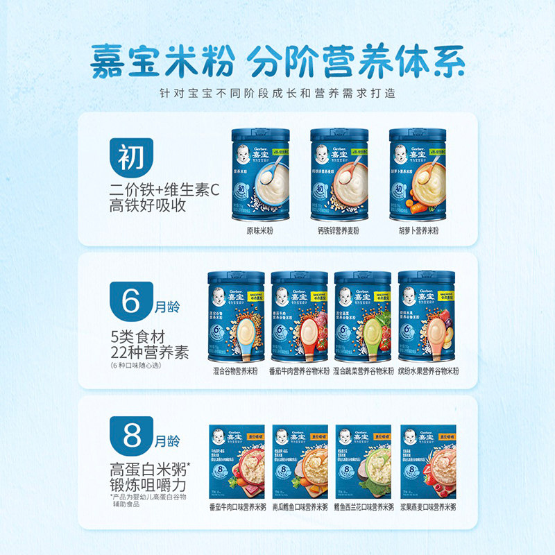  优宏母婴米粉/米糊/汤粥