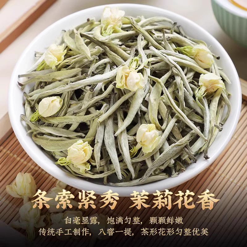 2024新茶广西横县茉莉花茶叶特级白毫银针王绿茶浓香散罐装500克-图0