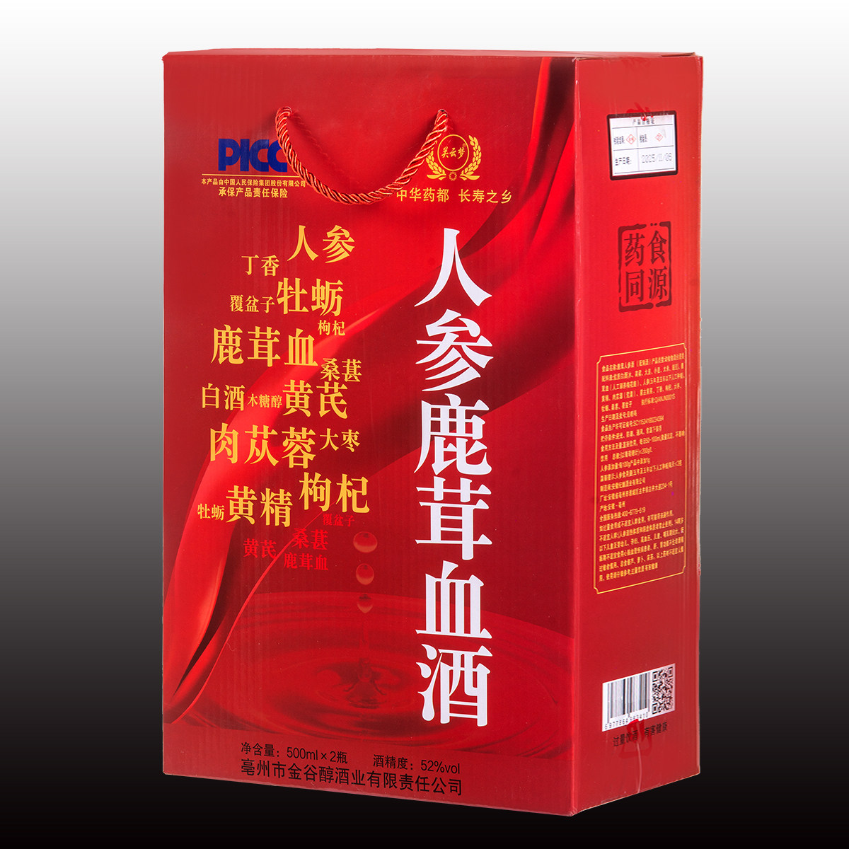 【人参鹿茸血酒】52度鹿茸血酒精品礼盒装人参酒500ml×2瓶酒保健,淘宝优惠券,粉丝福利购,淘宝优惠卷