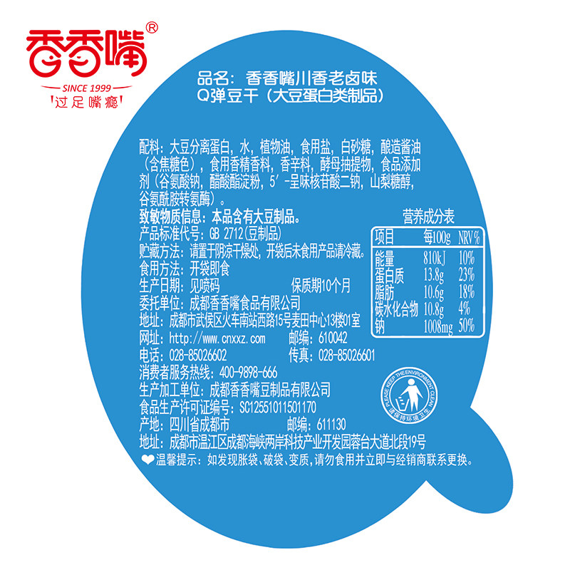 香香嘴q弹500g小包装多口味豆腐干 香香嘴豆腐干