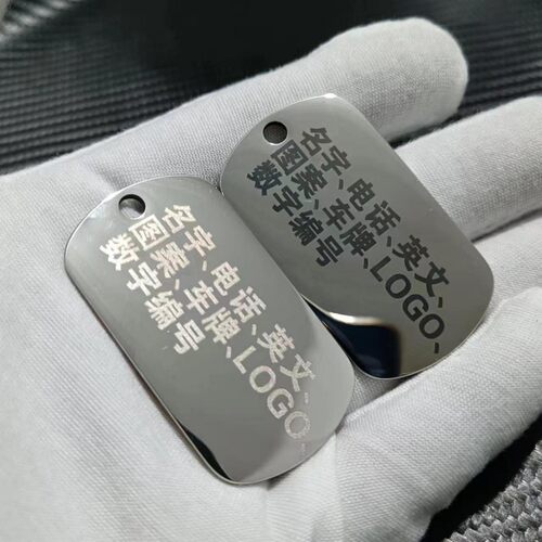 不锈钢钥匙扣定制logo刻名字生肖挂件车牌防丢号码牌毕业纪念礼品 - 图1